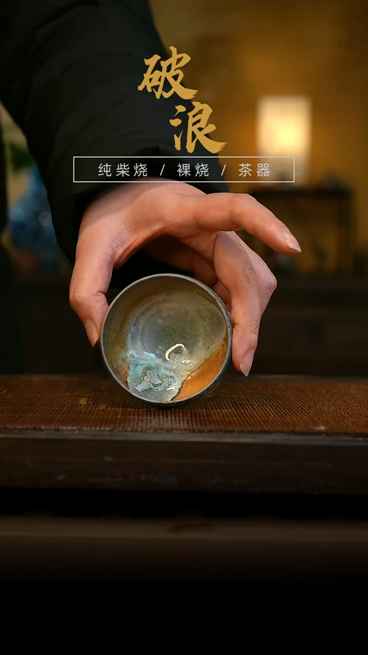 柴烧柴烧杯869  元旦快乐