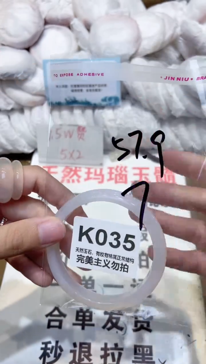 手镯玛瑙/玉髓未镶嵌57