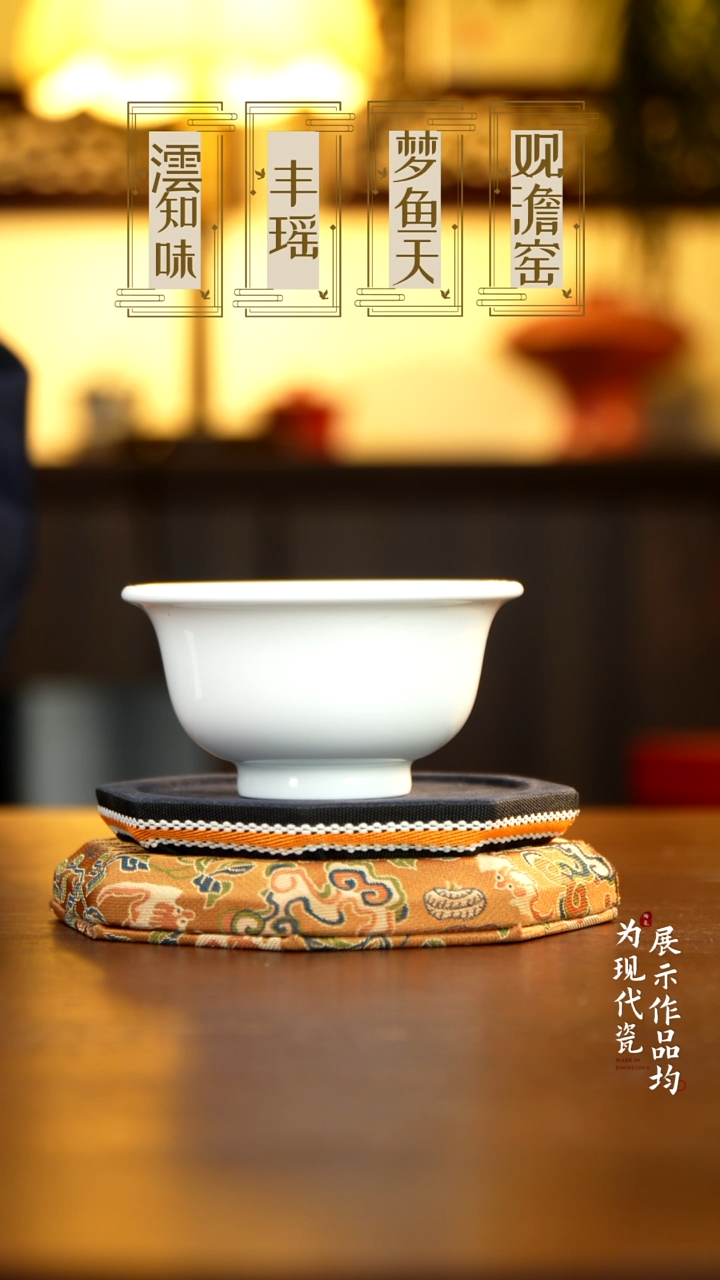 丰瑶陶瓷甜白釉压手杯