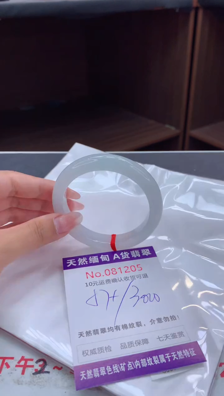 未镶嵌手镯翡翠天然缅甸A货翡翠
