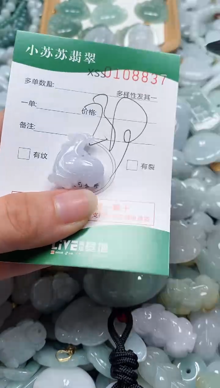 【闪购商品】翡翠未镶嵌颈饰闪购商品0108827