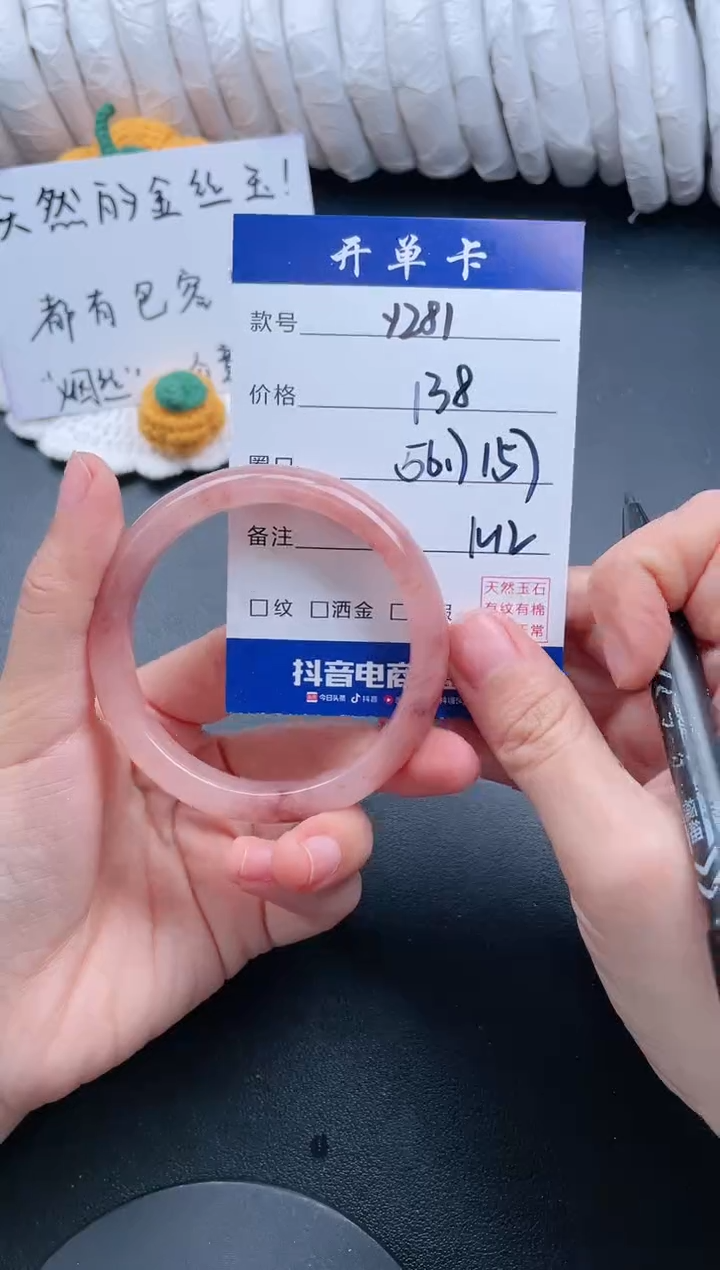 【闪购商品】石英质玉手镯未镶嵌Y281