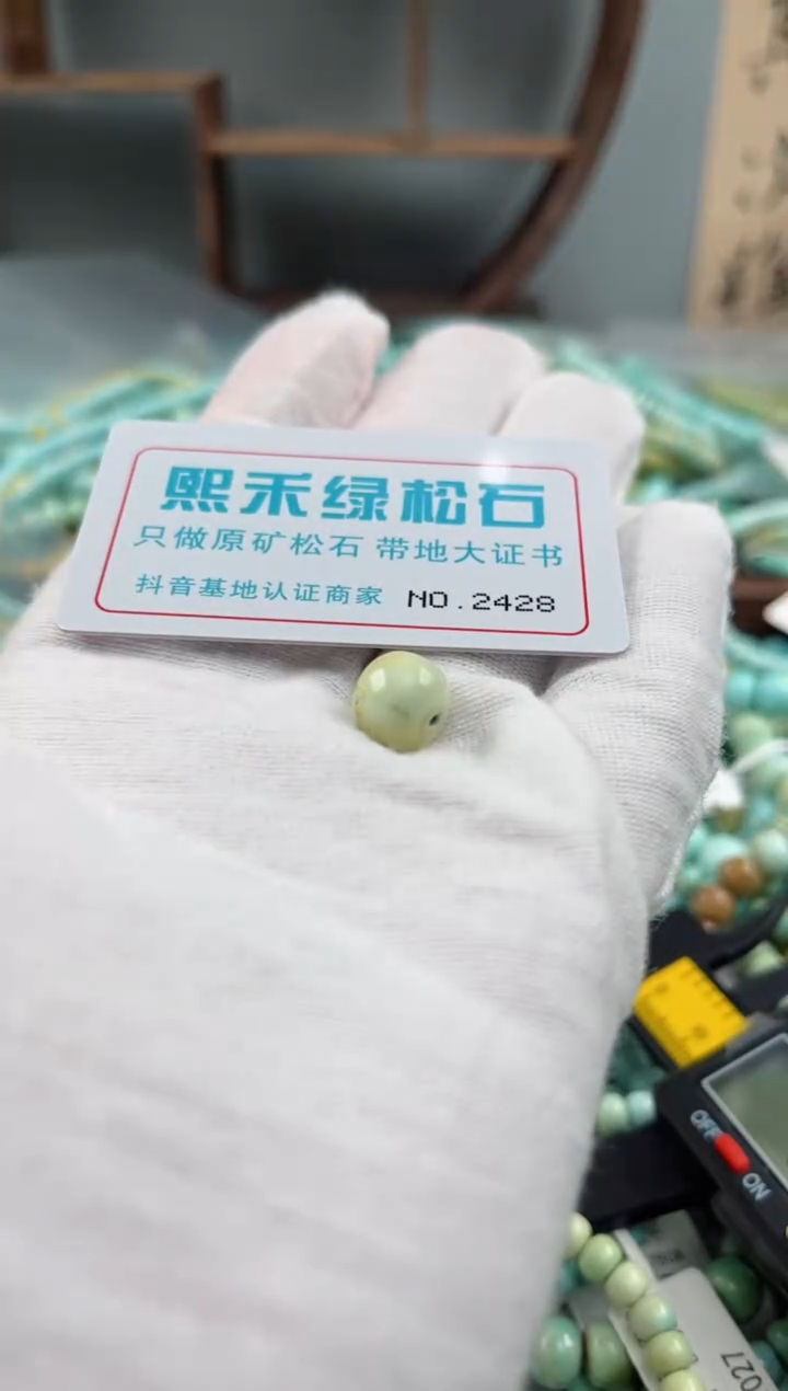 未镶嵌玉髓玛瑙/玉髓2428