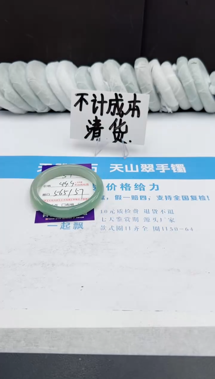 【闪购商品】石英质玉手镯未镶嵌51