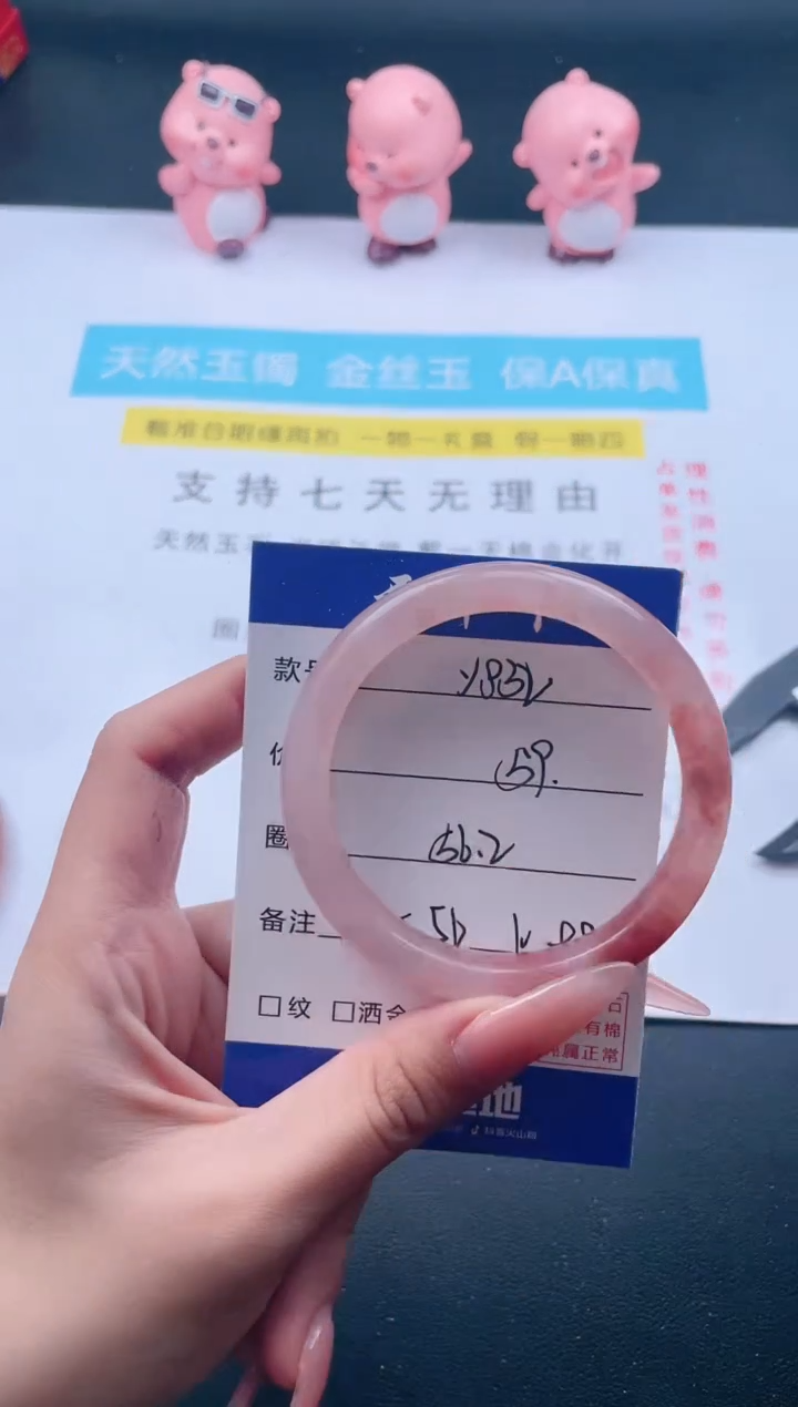 石英质玉手镯未镶嵌Y832