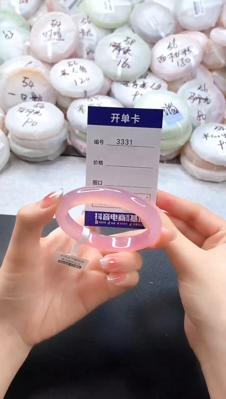 手镯玛瑙/玉髓未镶嵌3331圈口56-57