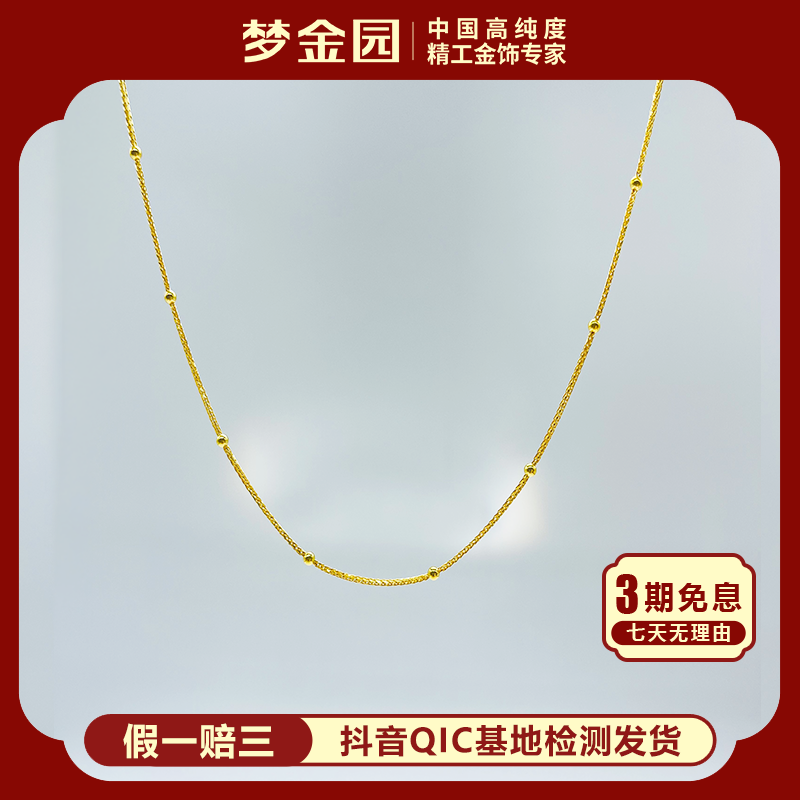 【三期免息】梦金园足金肖邦光珠项链锁骨链时尚百搭
