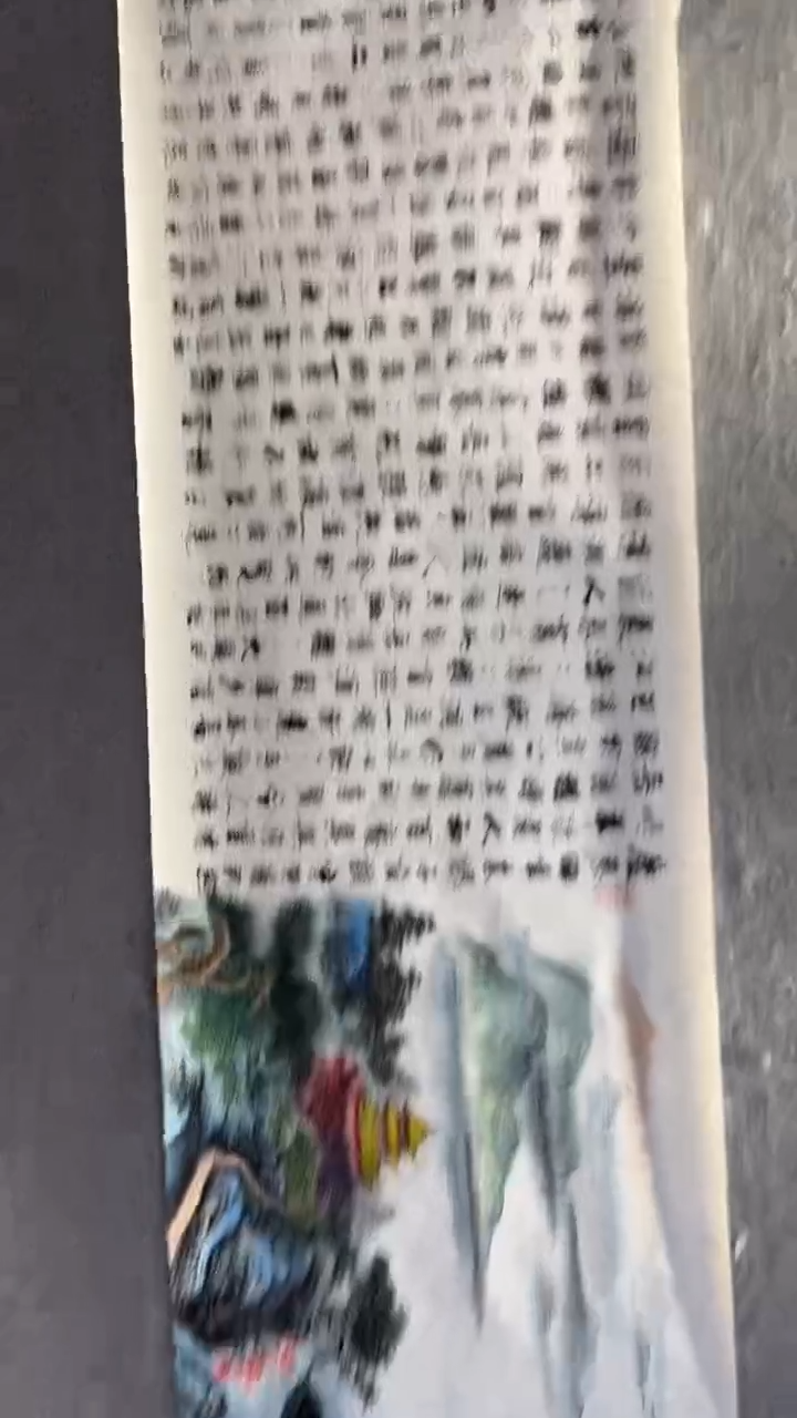 【闪购商品】书法岳阳楼记 车增建田国良