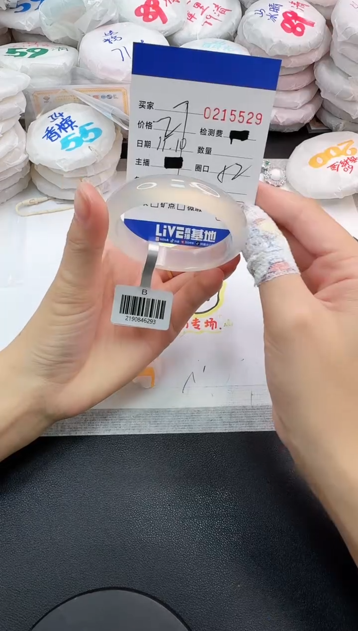 手镯玛瑙/玉髓未镶嵌5529