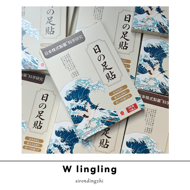 【玲姐定制】日系原单 配方新升级新款白鹤足贴一盒10贴装