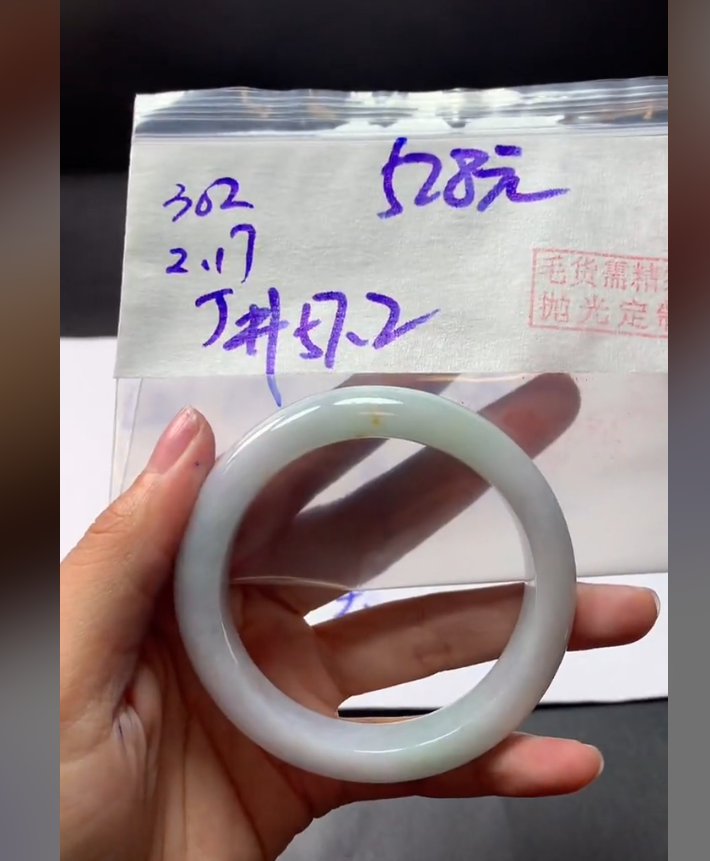 定制翡翠未镶嵌毛货需精细抛光302手镯57.2+528元+拍一发一