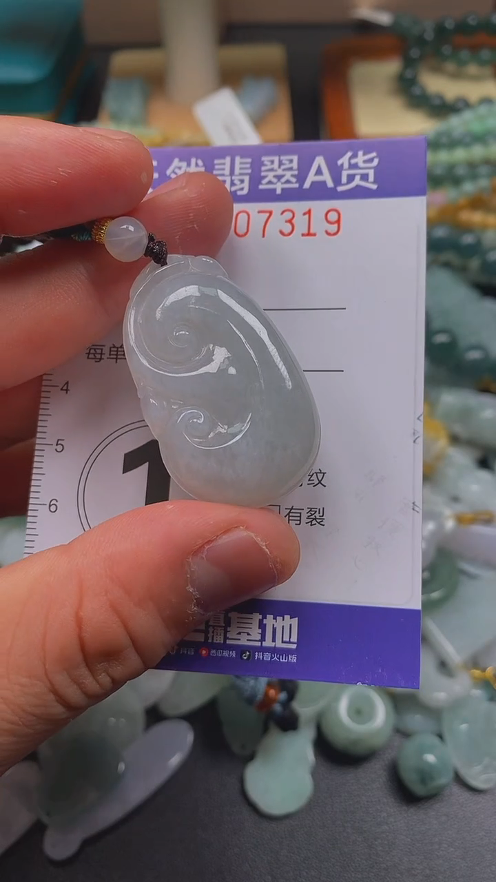颈饰未镶嵌翡翠闪购0007319