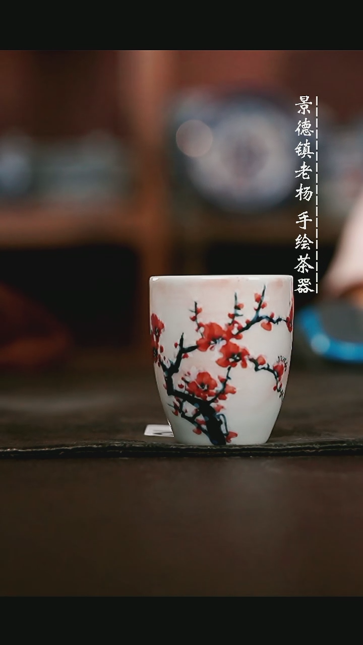 微瑕福利手绘高温现代瓷 气 雪梅手握杯 70c