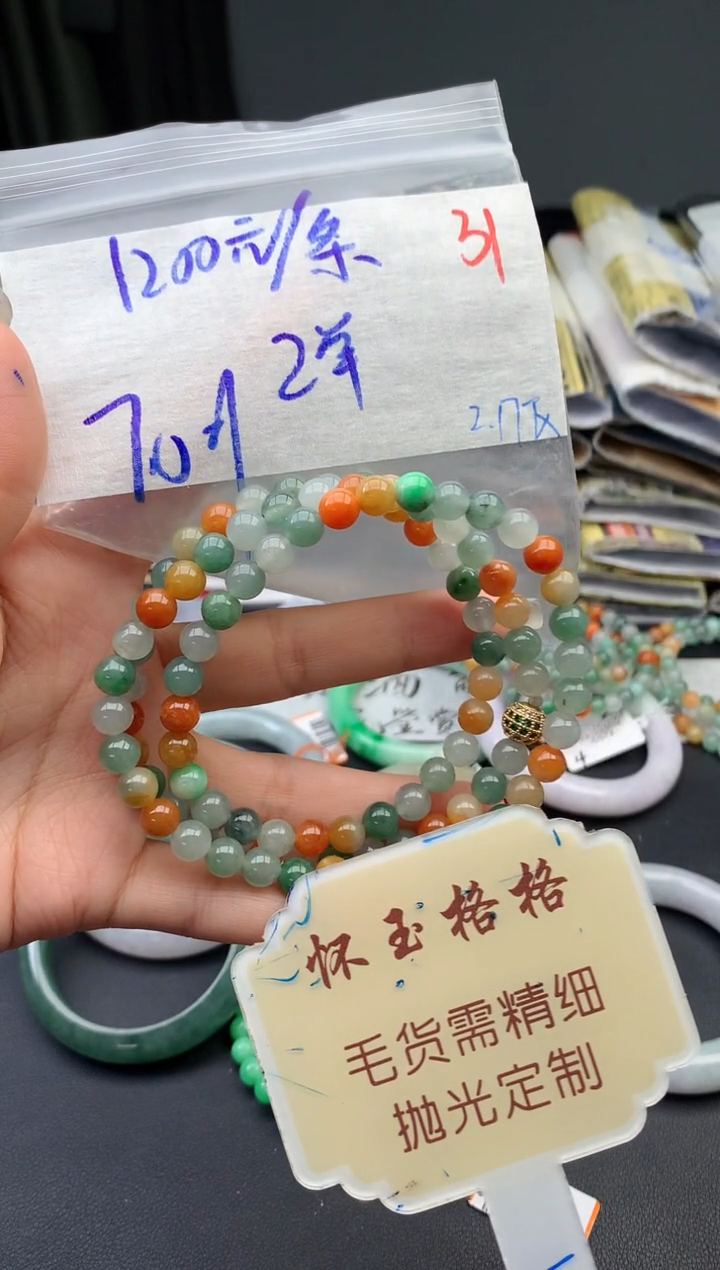 【闪购商品】定制翡翠未镶嵌毛货需精细抛光+31挂件1件+1200元