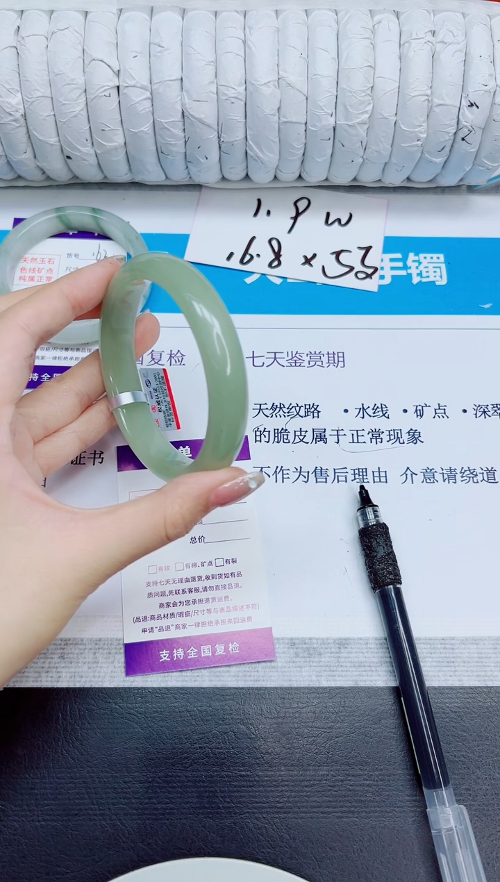 石英质玉手镯未镶嵌163/60