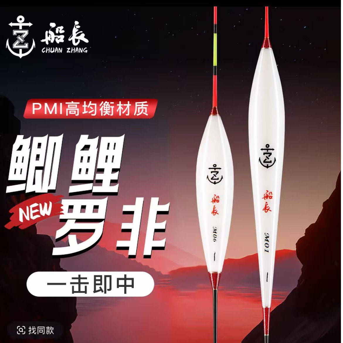 船长浮漂M系列新款高密度鲫鲤罗非黑坑高灵敏细尾醒目