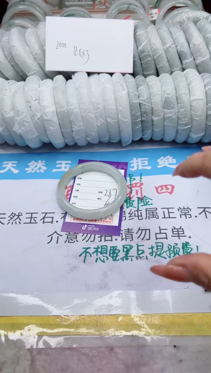 【闪购商品】石英质玉未镶嵌手镯287