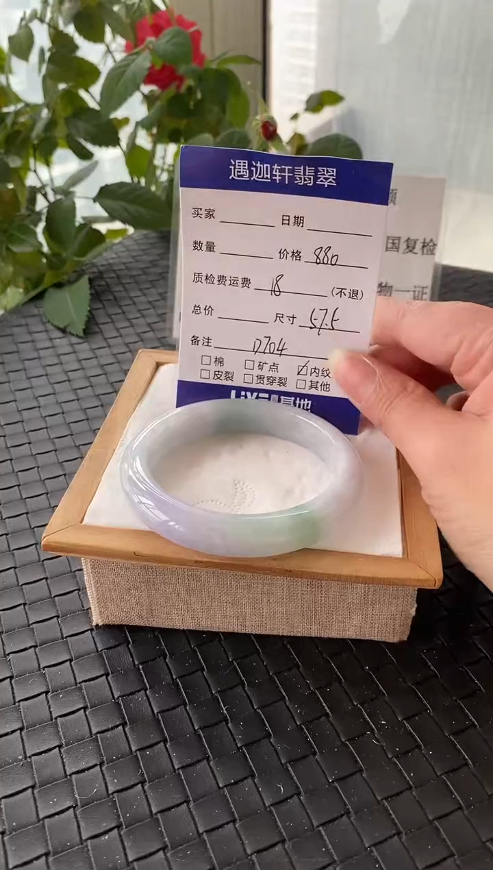 未镶嵌手镯翡翠57.5圈口 D704编码