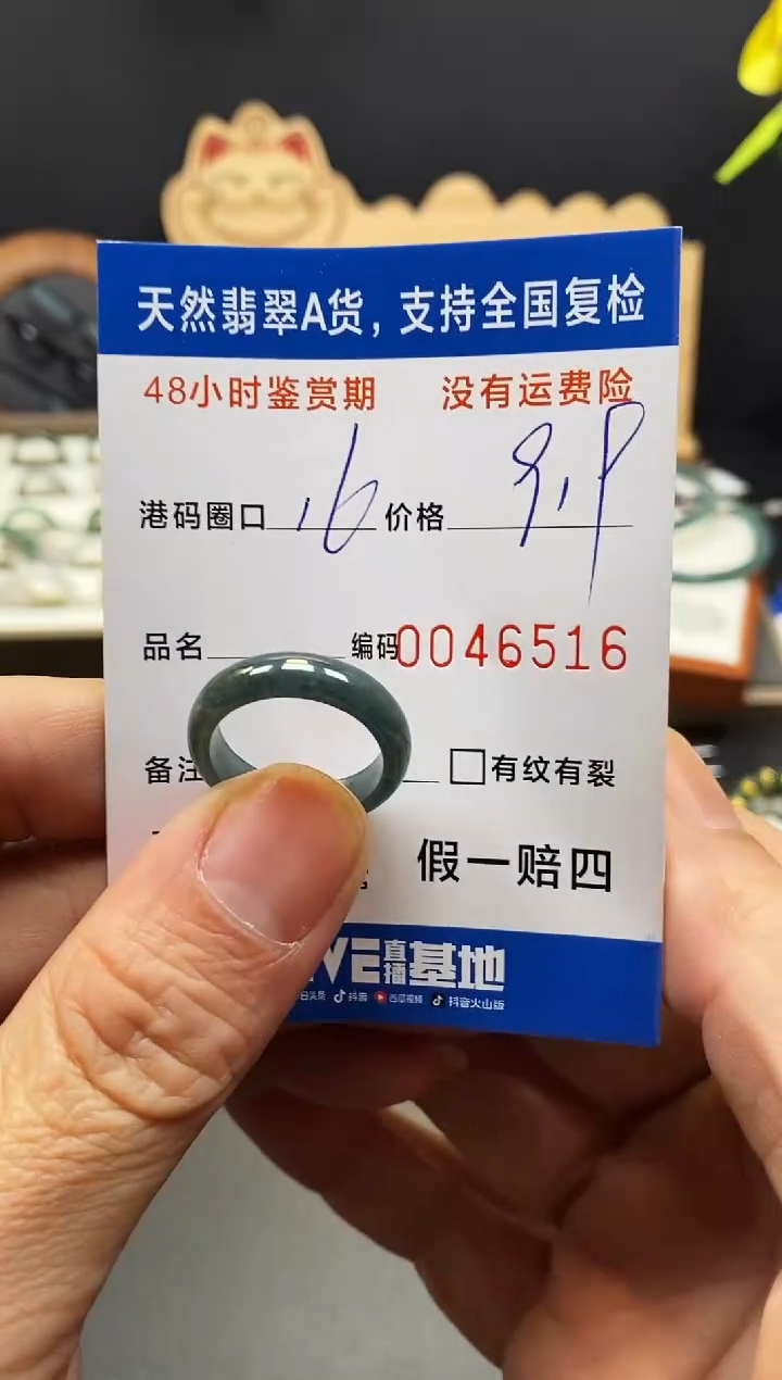 银S925镶嵌戒指翡翠6516