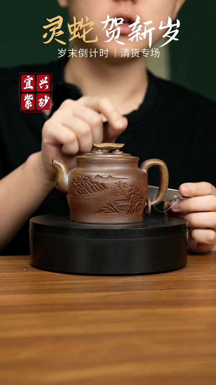 【闪购商品】紫砂茶壶宜兴原矿紫砂壶 300CC