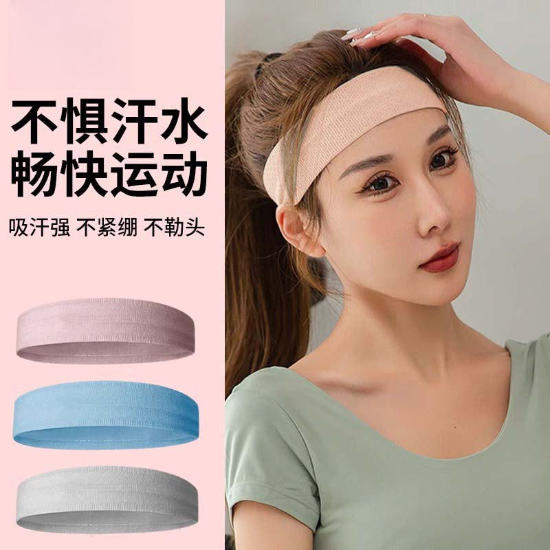 新款跑步运动头带男女士吸汗户外篮球健身瑜伽发带透气排汗夏季