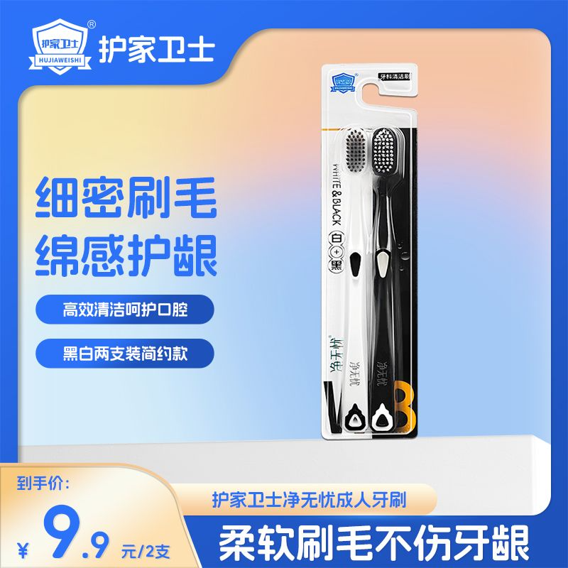 2支装软毛牙刷女生软毛牙刷男士专用情侣家用中软毛牙刷家庭装