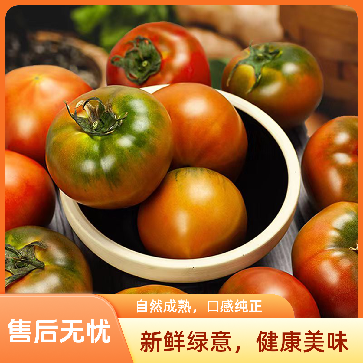 【顺丰包邮】草莓西红柿产地新鲜应季现摘酸甜可口铁皮柿子生吃柿子多汁自然熟水果河北省