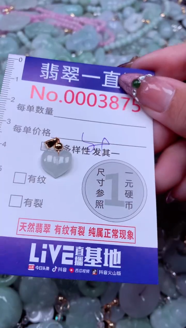 吊坠(不含链)未镶嵌翡翠3875