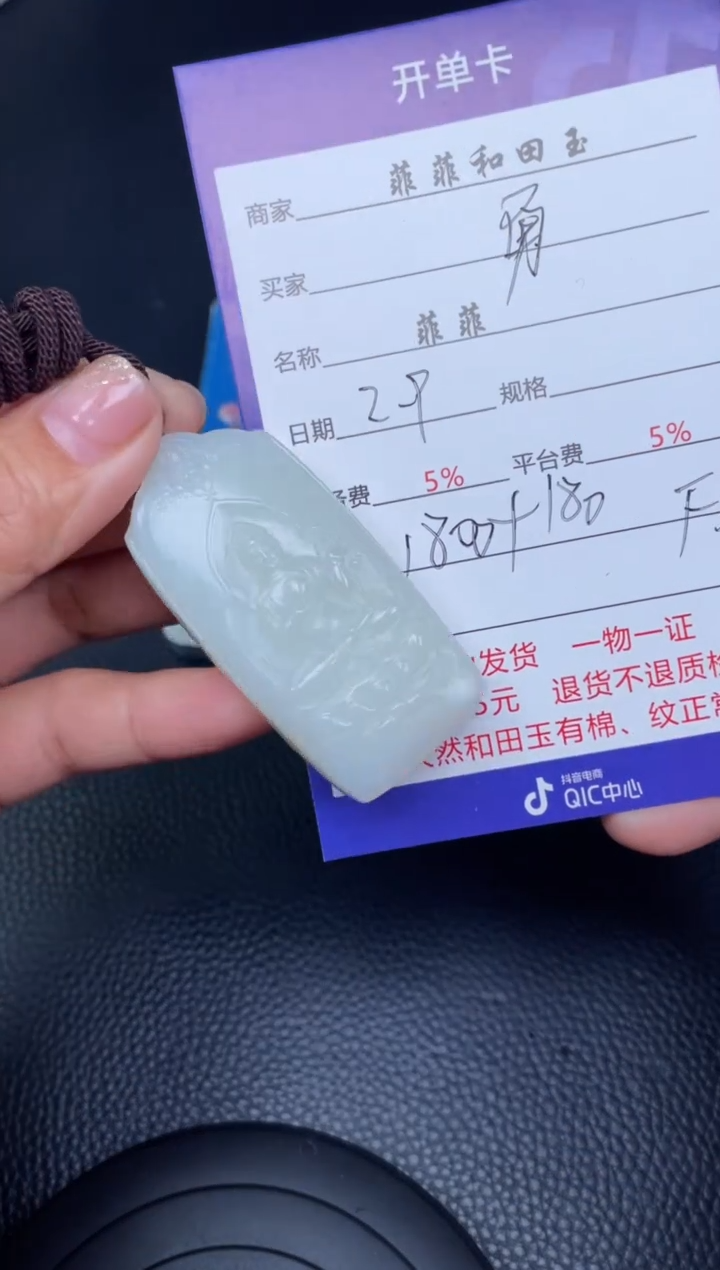 【闪购商品】和田玉吊坠未镶嵌F56