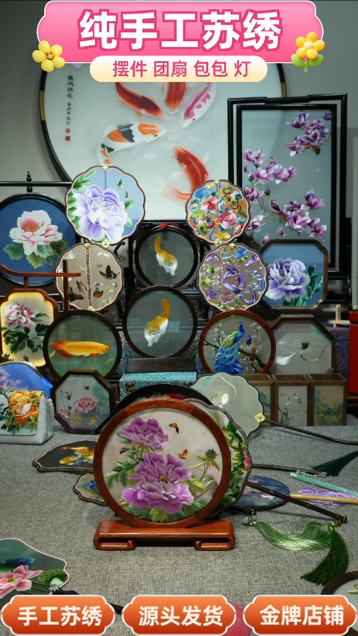 【闪购商品】刺绣纯手工苏绣双面绣