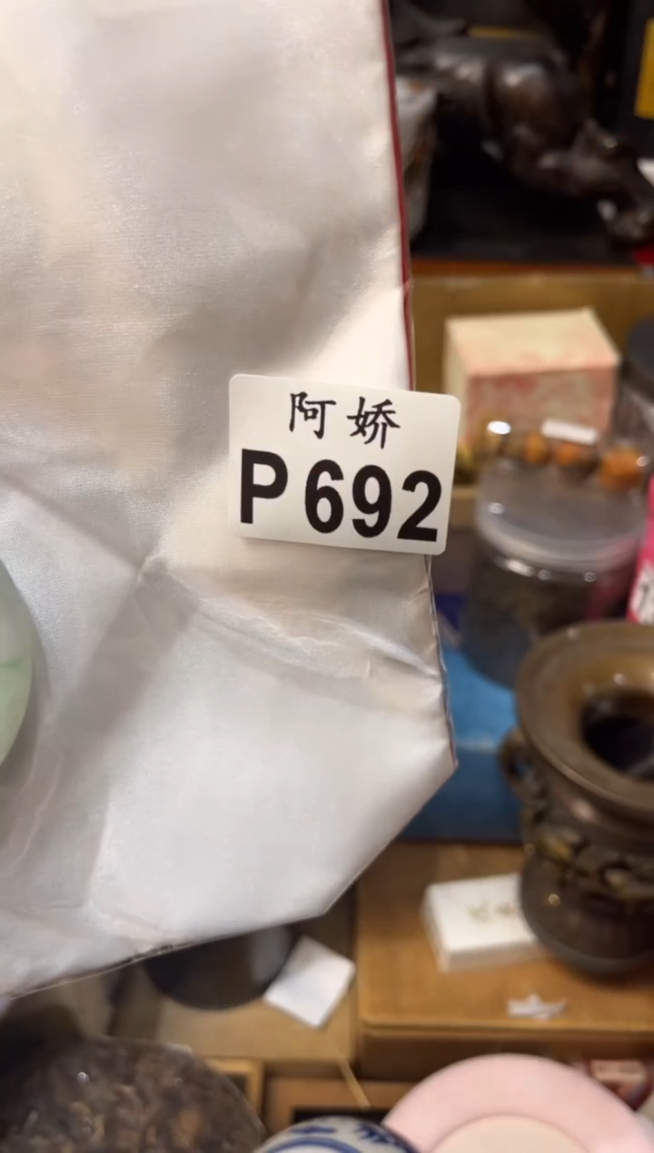 【闪购商品】瓷片692小九子小九子小九子 