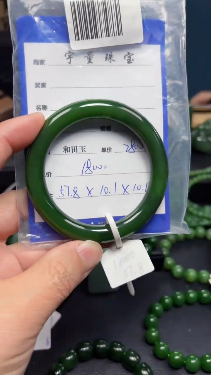 【闪购商品】和田玉（碧玉）手镯未镶嵌1