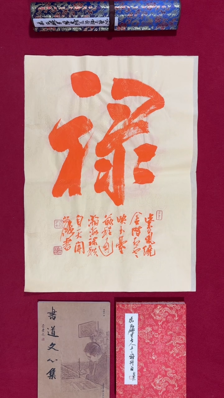 书法冯尚杰老师书法福利