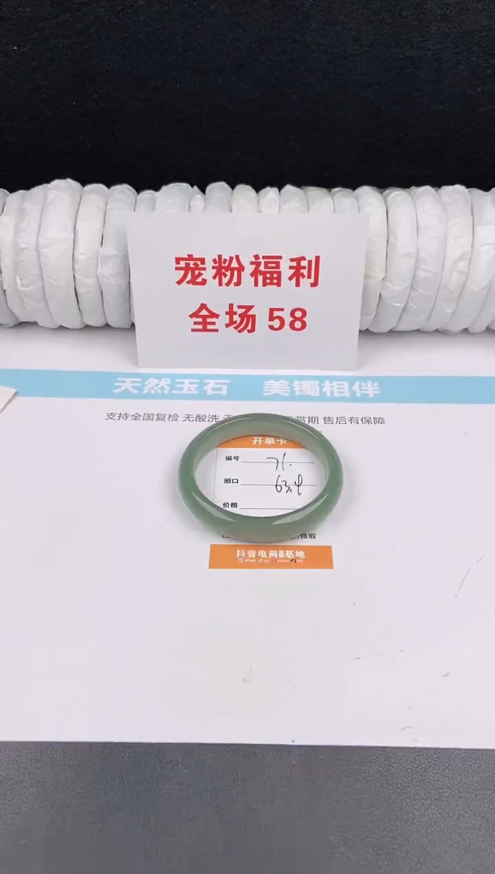 未镶嵌手镯石英质玉71