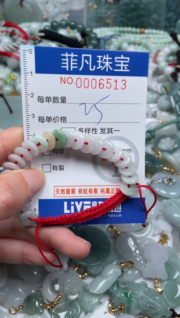 【闪购商品】翡翠颈饰未镶嵌00..6513