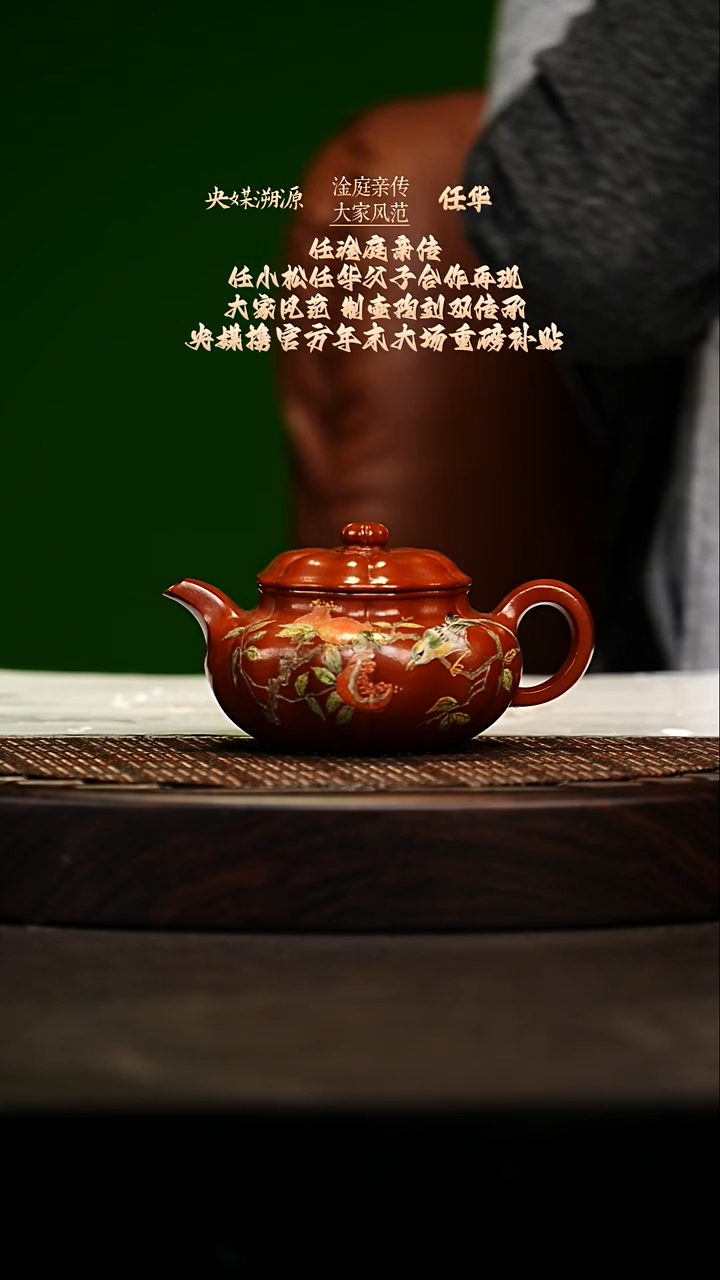 宜兴原矿高端紫砂 二厂朱泥230cc