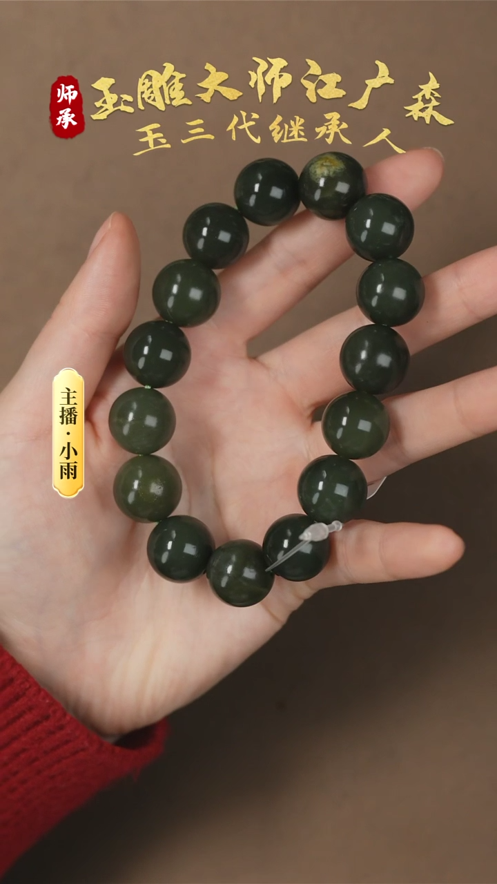 【闪购商品】和田玉手串未镶嵌w15