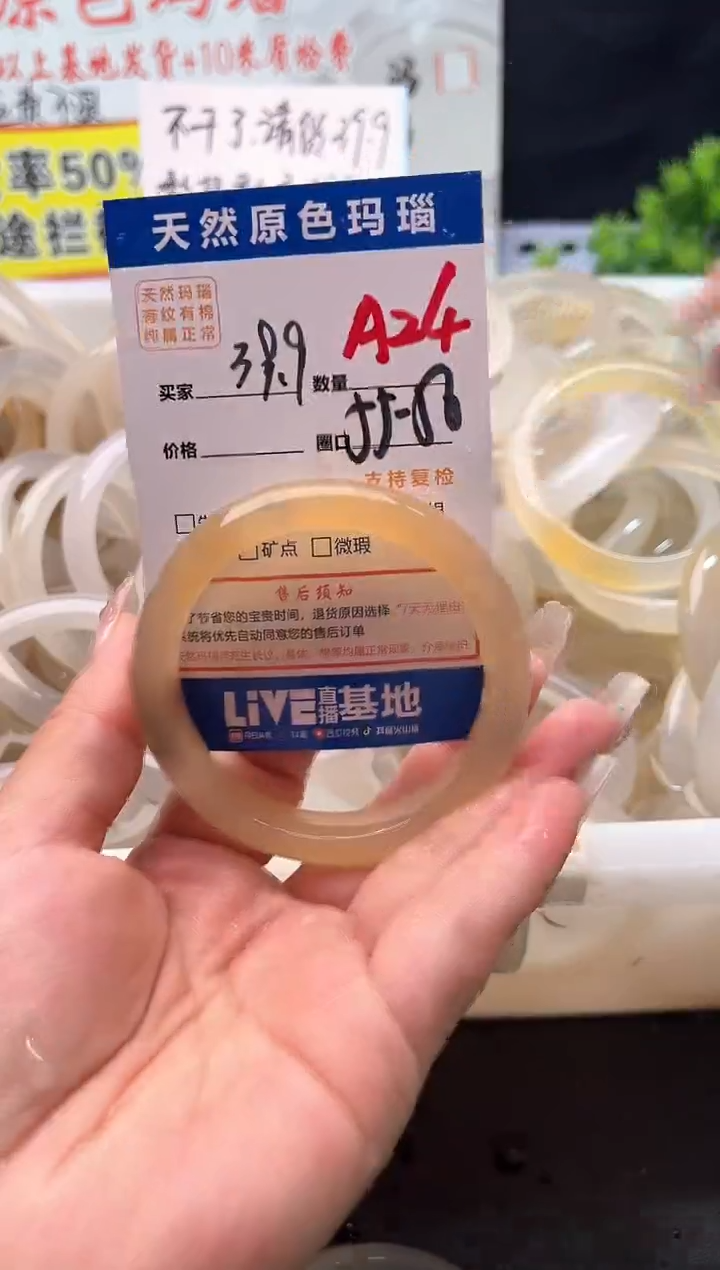 手镯玛瑙/玉髓未镶嵌A24