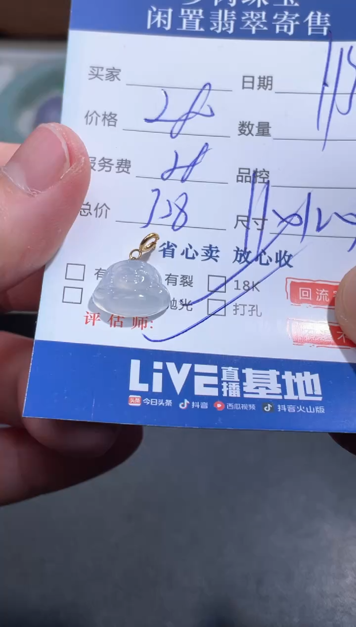 【闪购商品】翡翠颈饰18K金镶嵌24.........