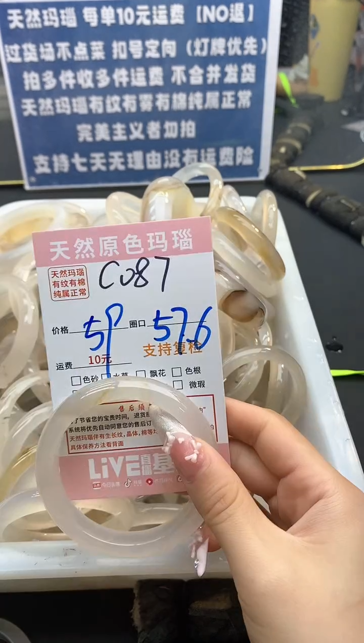 【闪购商品】玛瑙/玉髓手镯未镶嵌087
