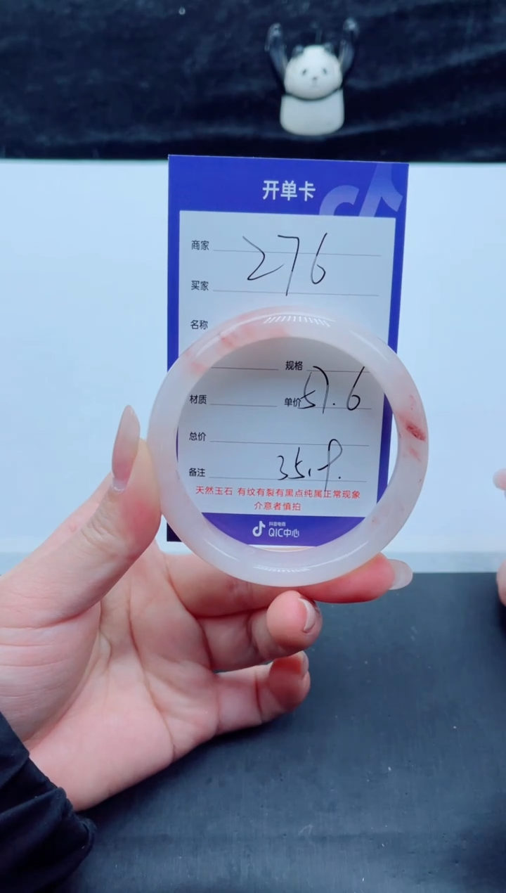 未镶嵌手镯石英质玉276-57