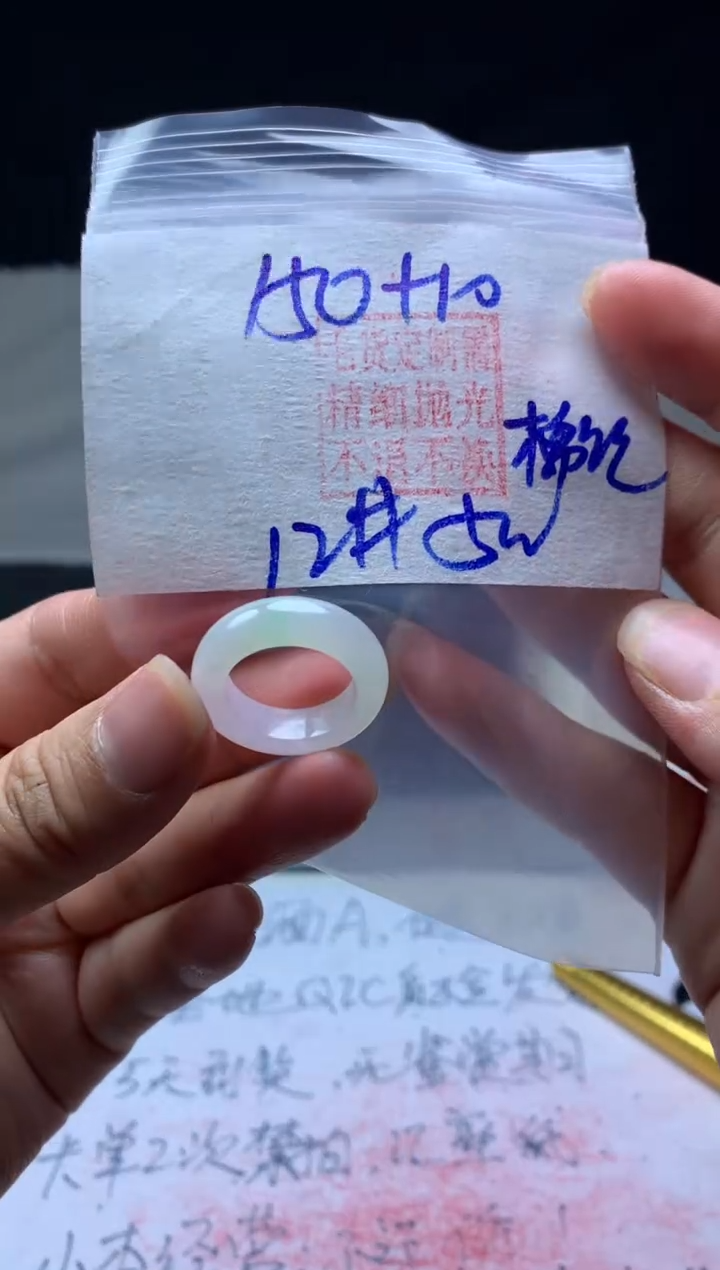 【闪购商品】定制翡翠未镶嵌毛货需精细抛光戒圈12 #150 元
