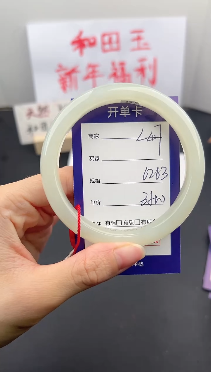 【闪购商品】和田玉手镯未镶嵌微色差L47