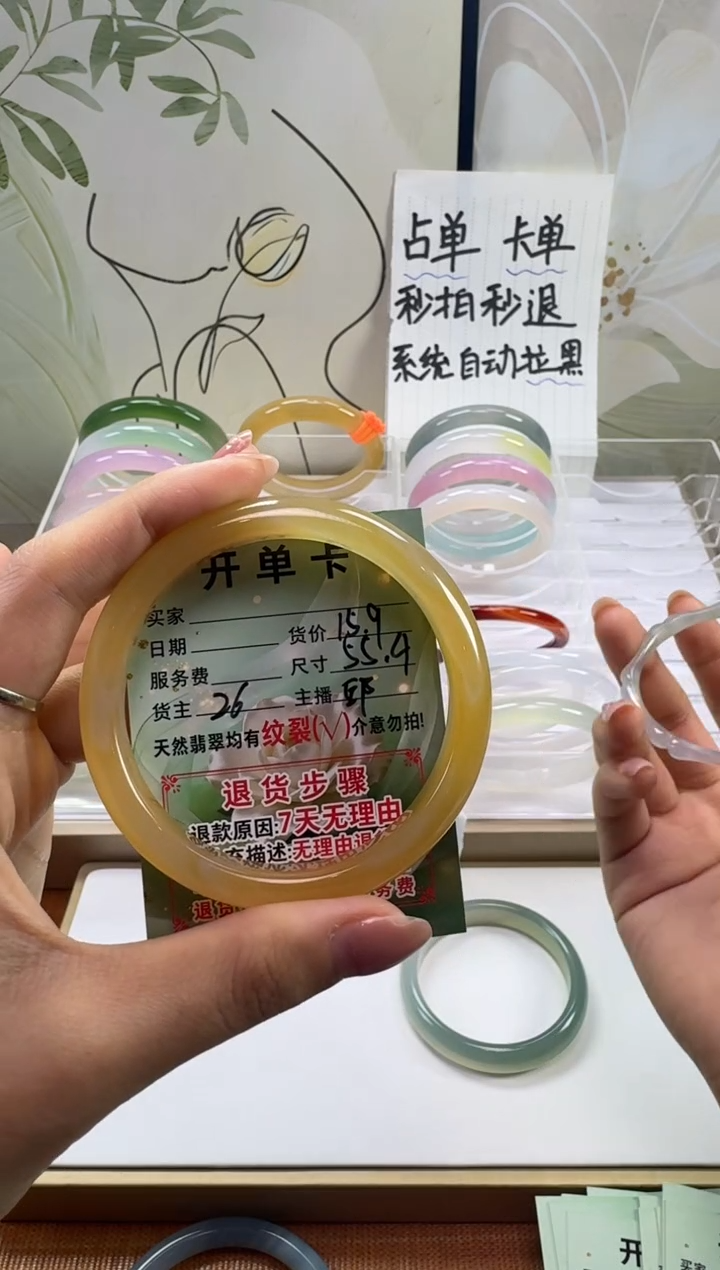 手镯玛瑙/玉髓未镶嵌55.9