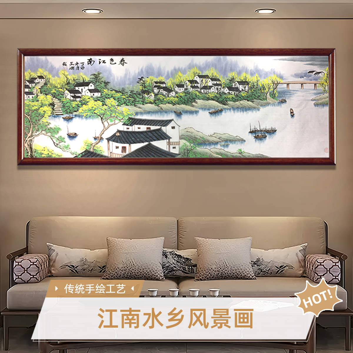 2025爆款新中式挂画客厅装饰画江南春色紫气祥云山水风景背景墙