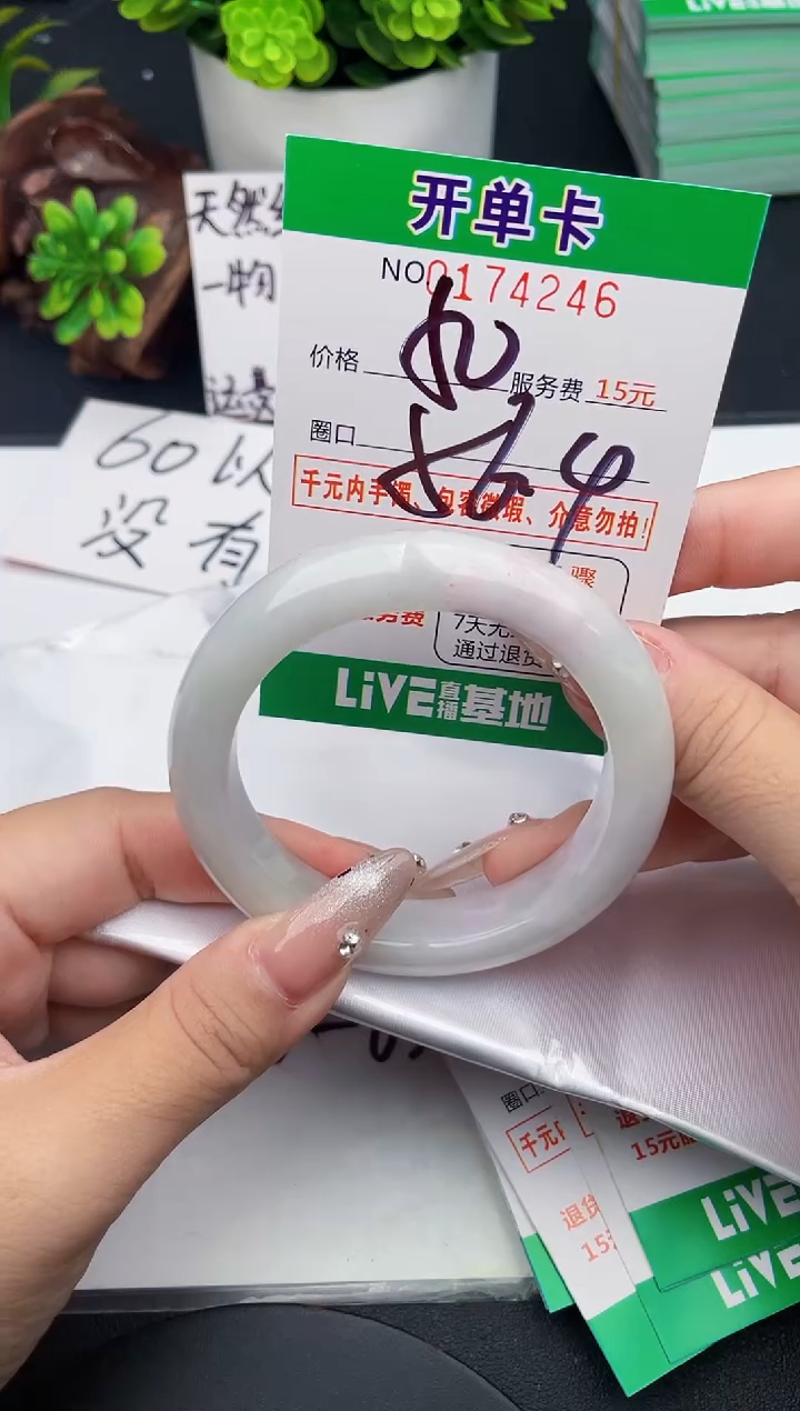 未镶嵌手镯翡翠46天然翡翠A货