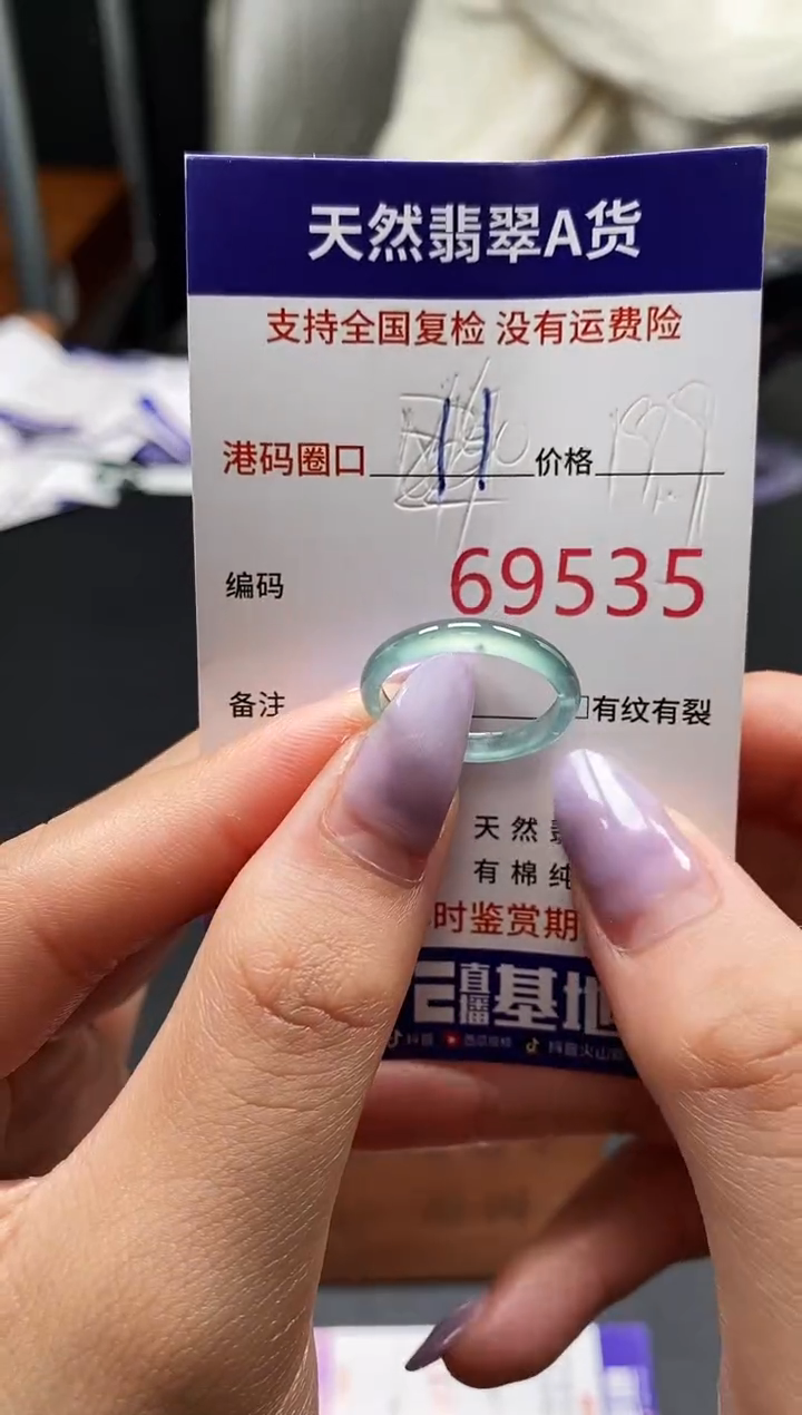 未镶嵌戒指翡翠天然A货翡翠9535