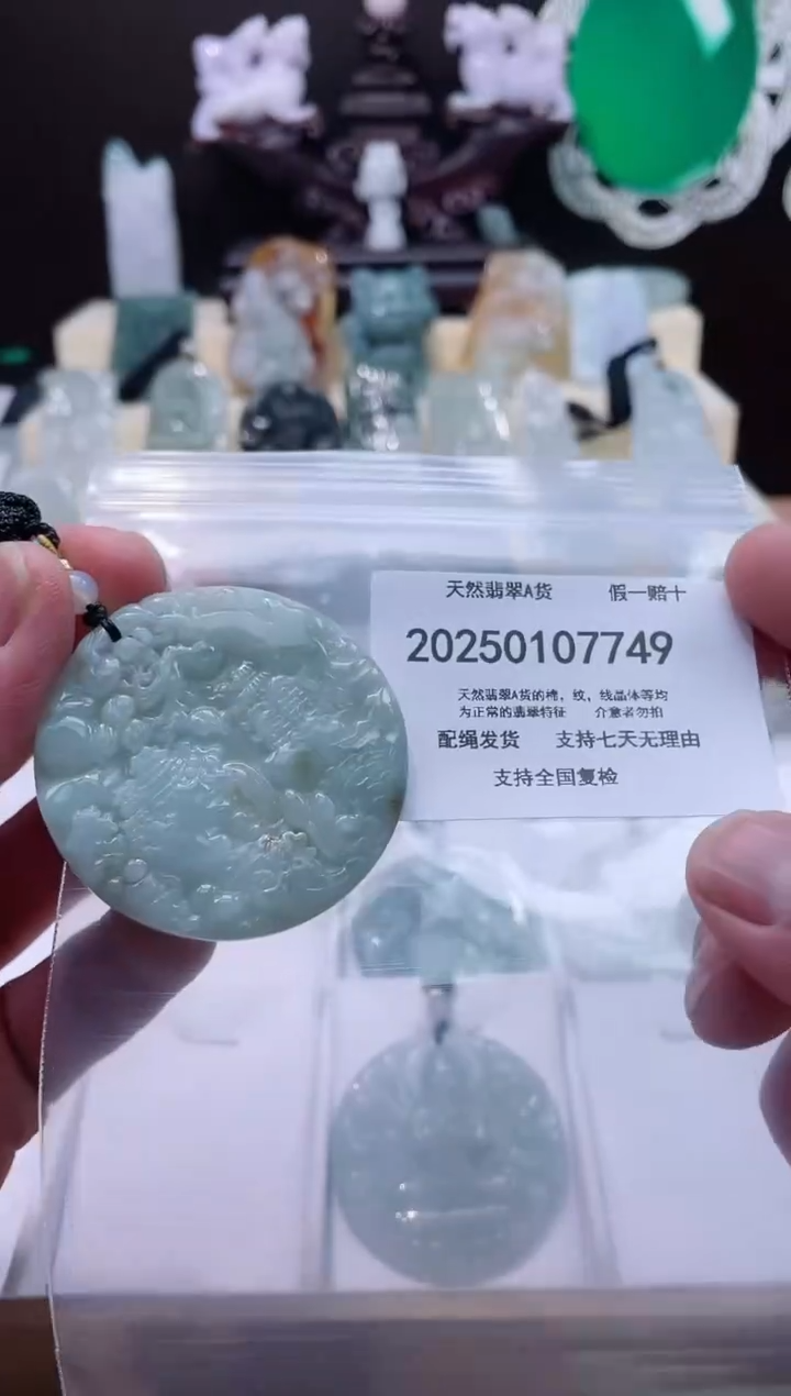 【闪购商品】翡翠颈饰未镶嵌闪购商品8号店200250010025