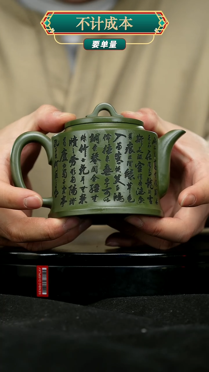 【闪购商品】宜兴原矿高端紫砂