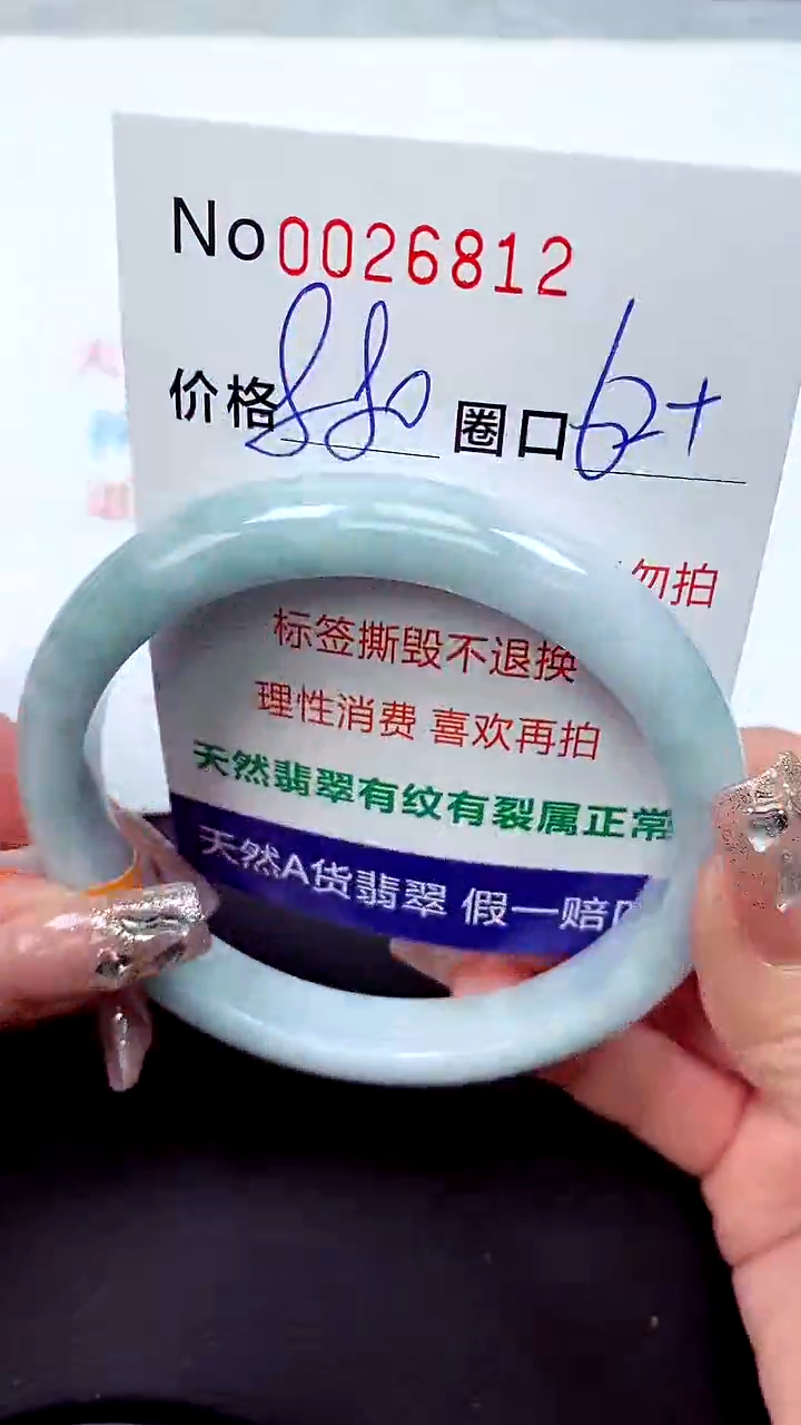 【闪购商品】翡翠手镯未镶嵌天然A货翡翠未镶嵌0026812